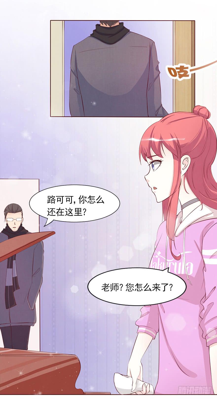 管好你的嘴！-第47话