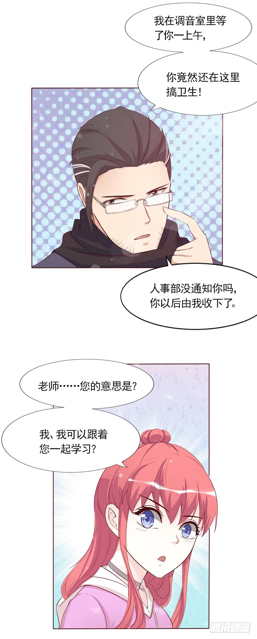 管好你的嘴！-第47话