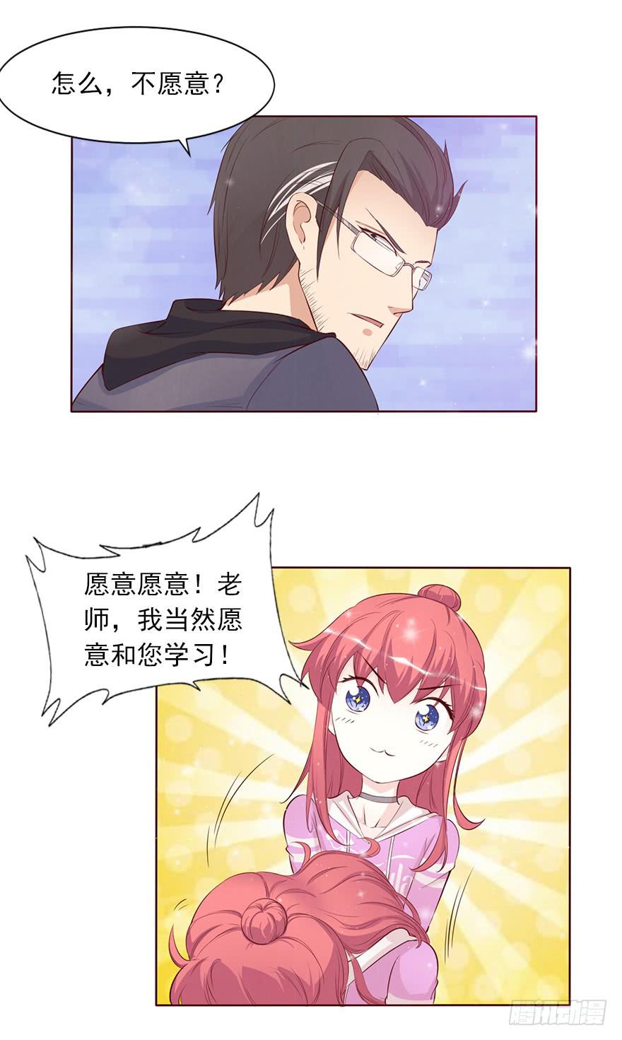 管好你的嘴！-第47话