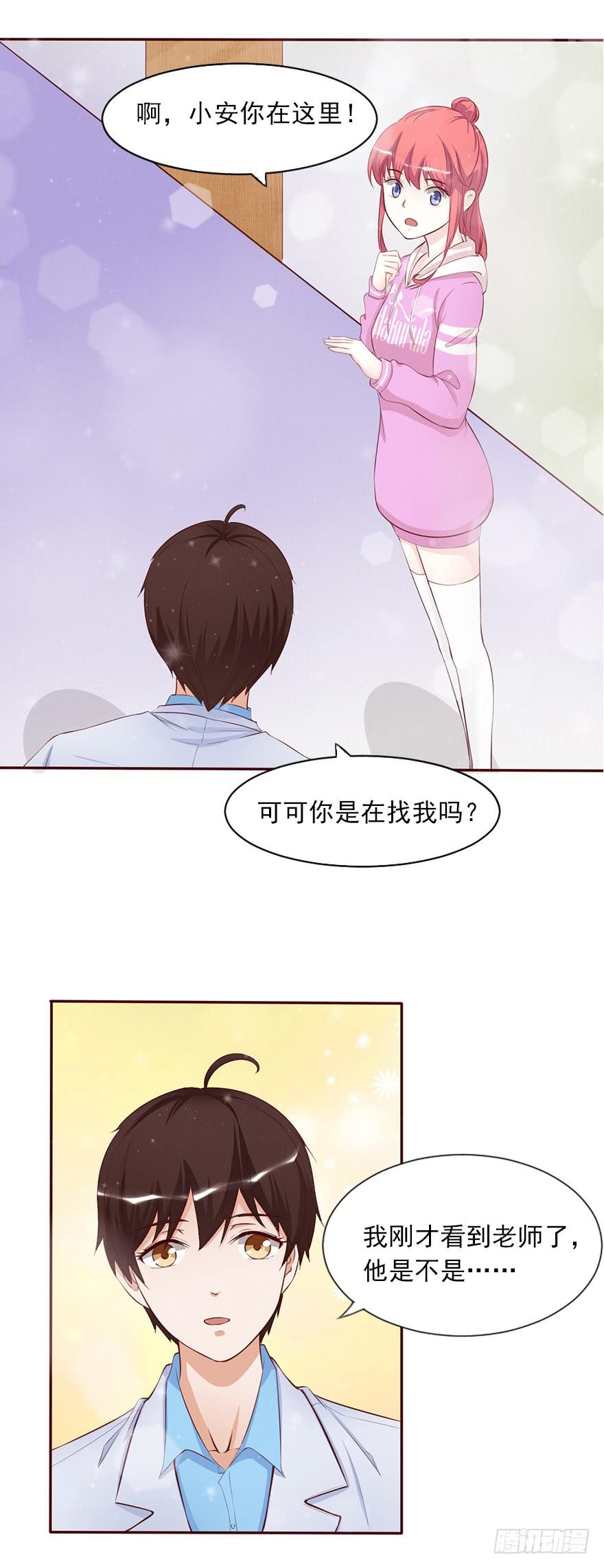 管好你的嘴！-第47话