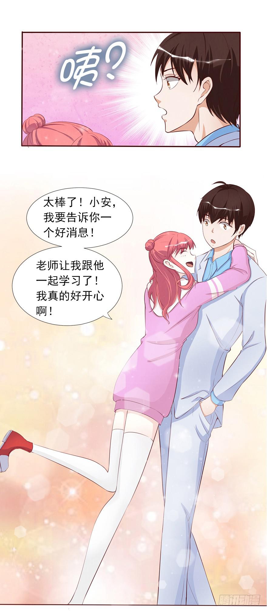 管好你的嘴！-第47话