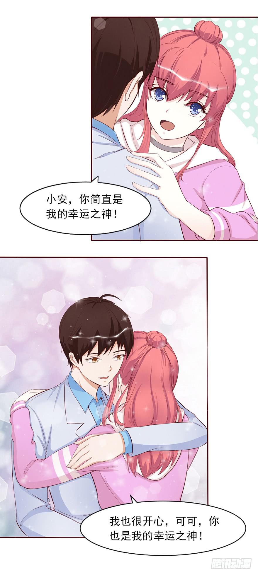 管好你的嘴！-第47话