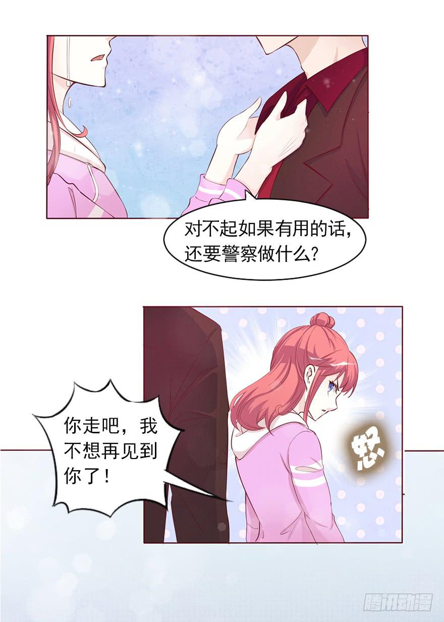 管好你的嘴！-第47话