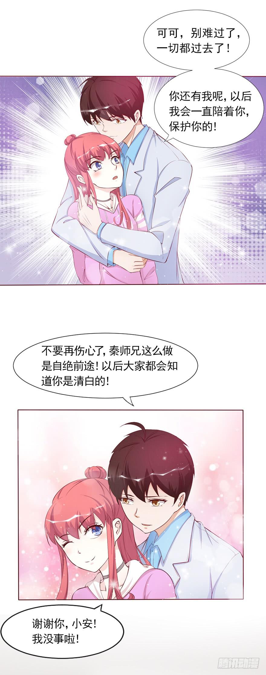 管好你的嘴！-第47话