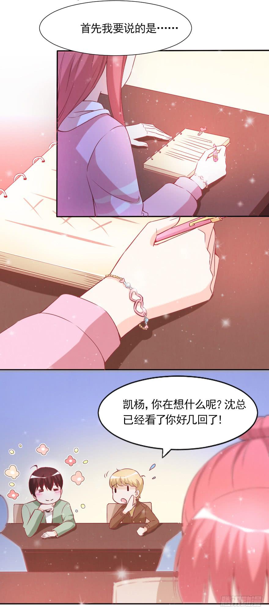 情人节-第49话