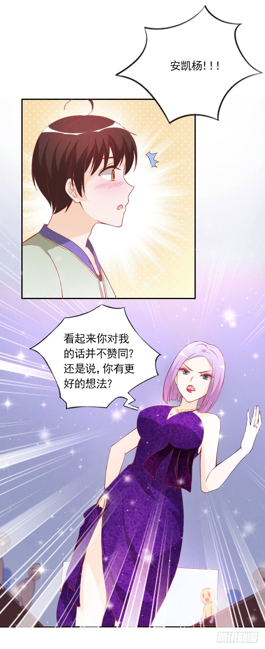 情人节-第49话