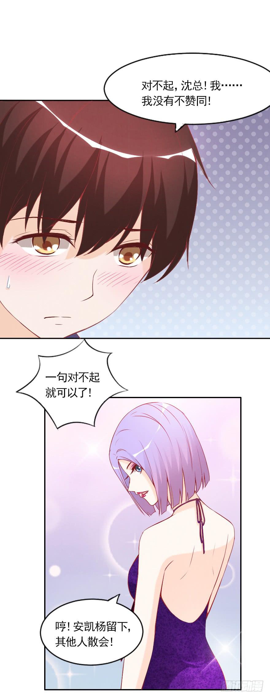 情人节-第49话