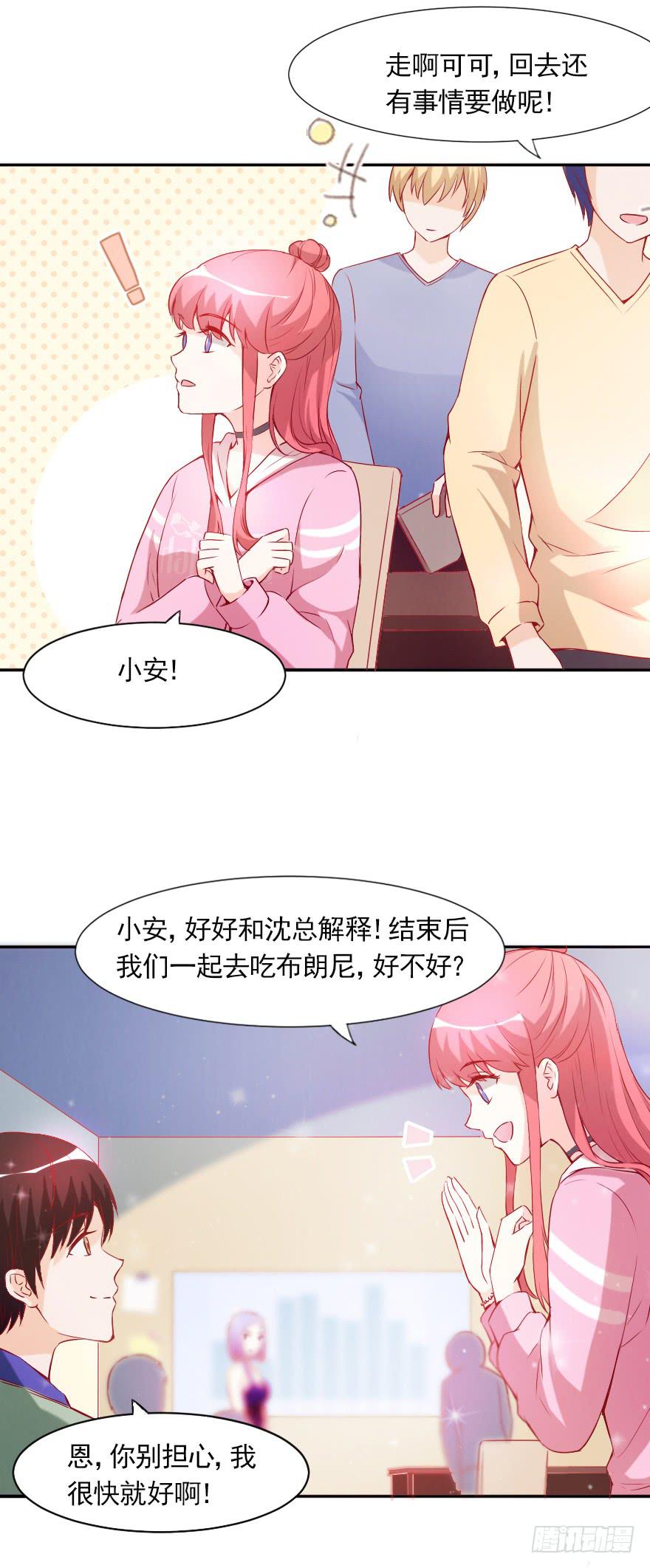 情人节-第49话