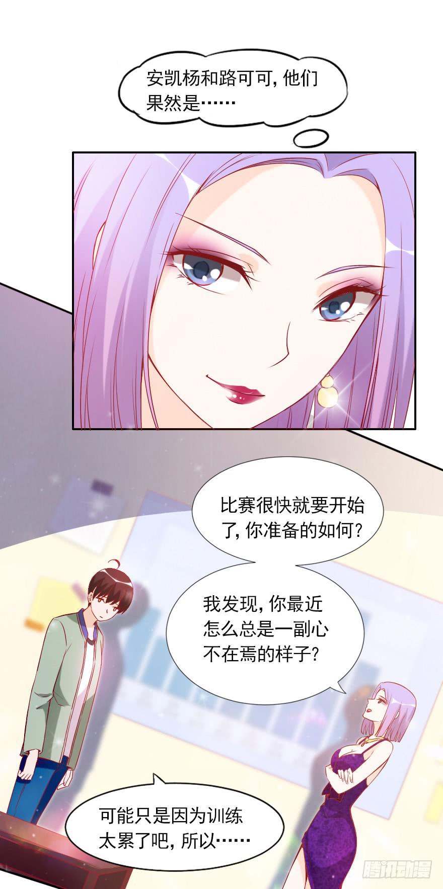 情人节-第49话