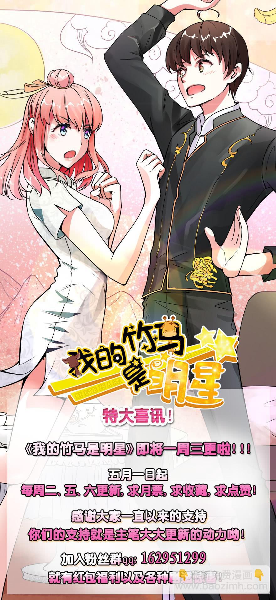 情人节-第49话