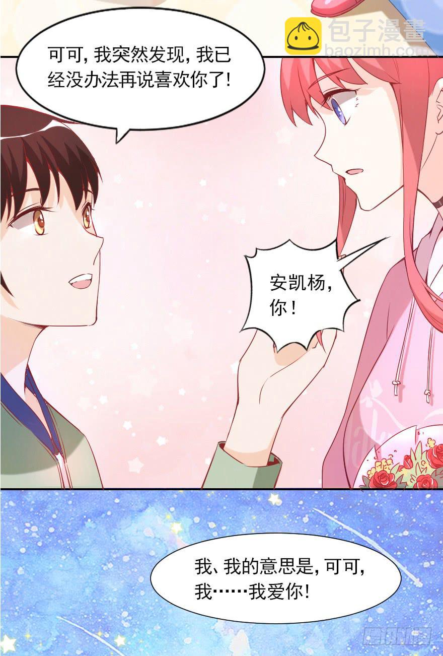 情人节-第49话