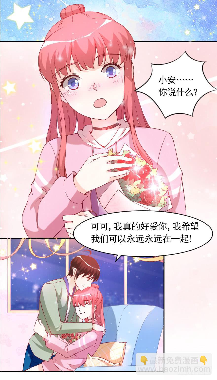 情人节-第49话