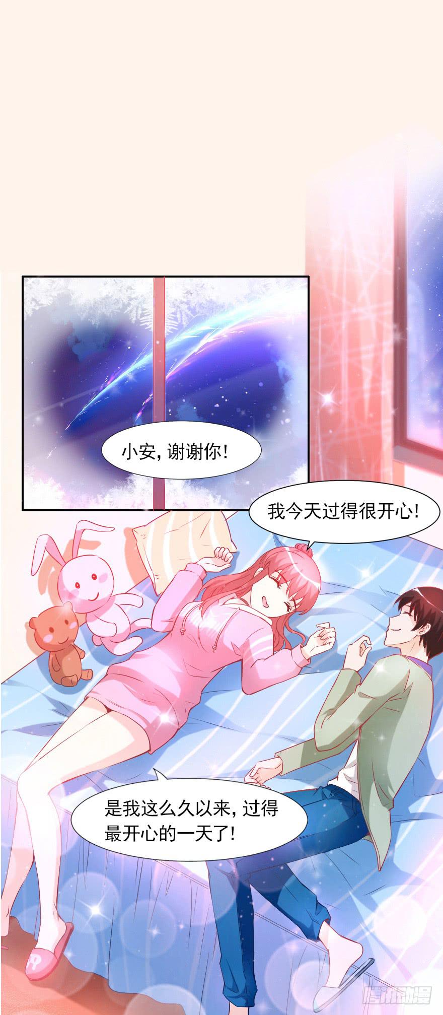 情人节-第49话