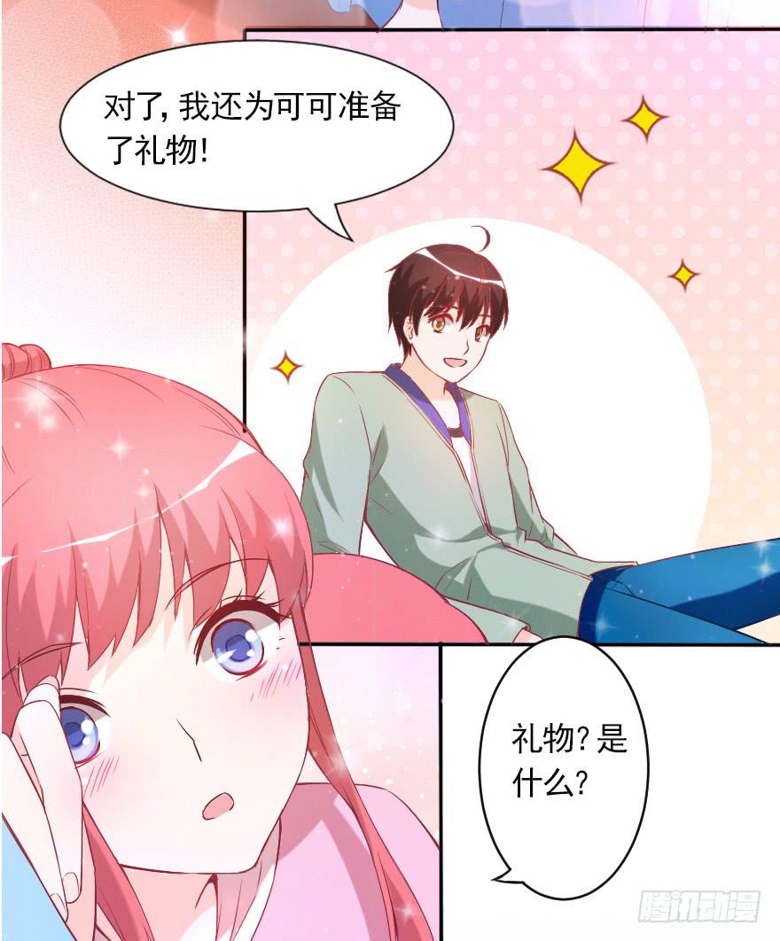 情人节-第49话