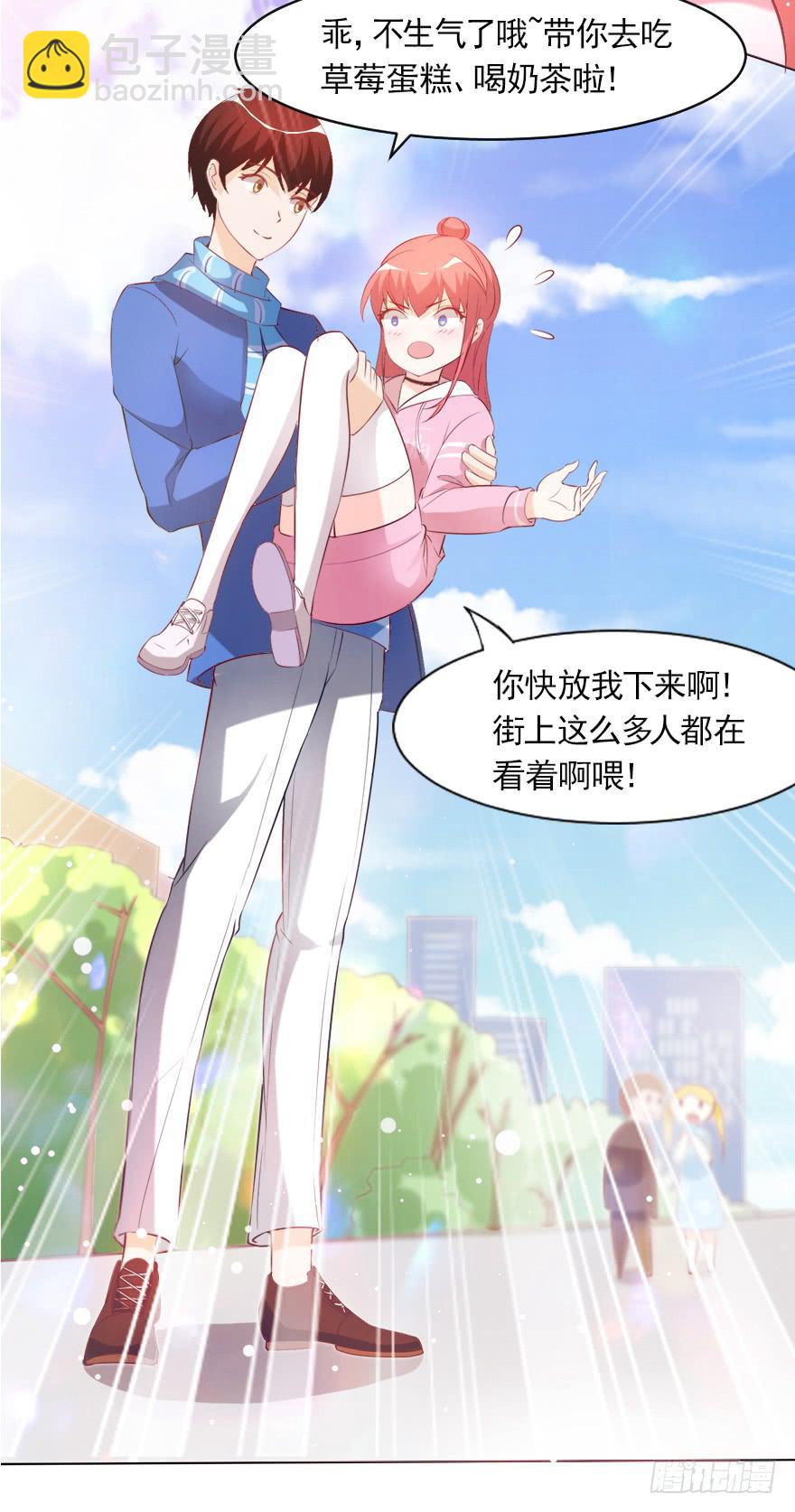 沈总的邀请-第51话