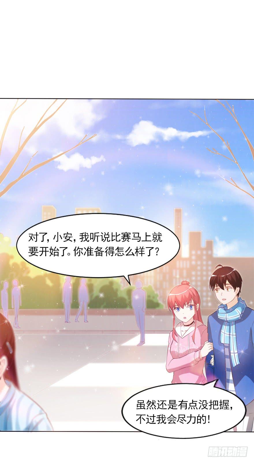 沈总的邀请-第51话