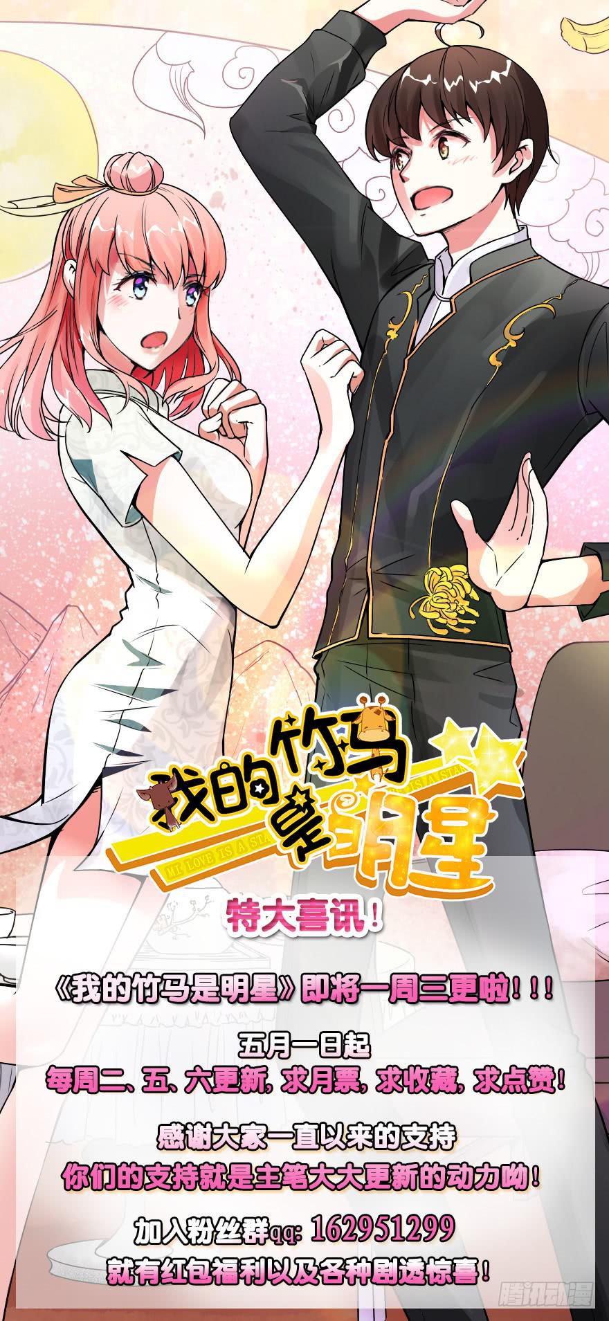沈总的邀请-第51话