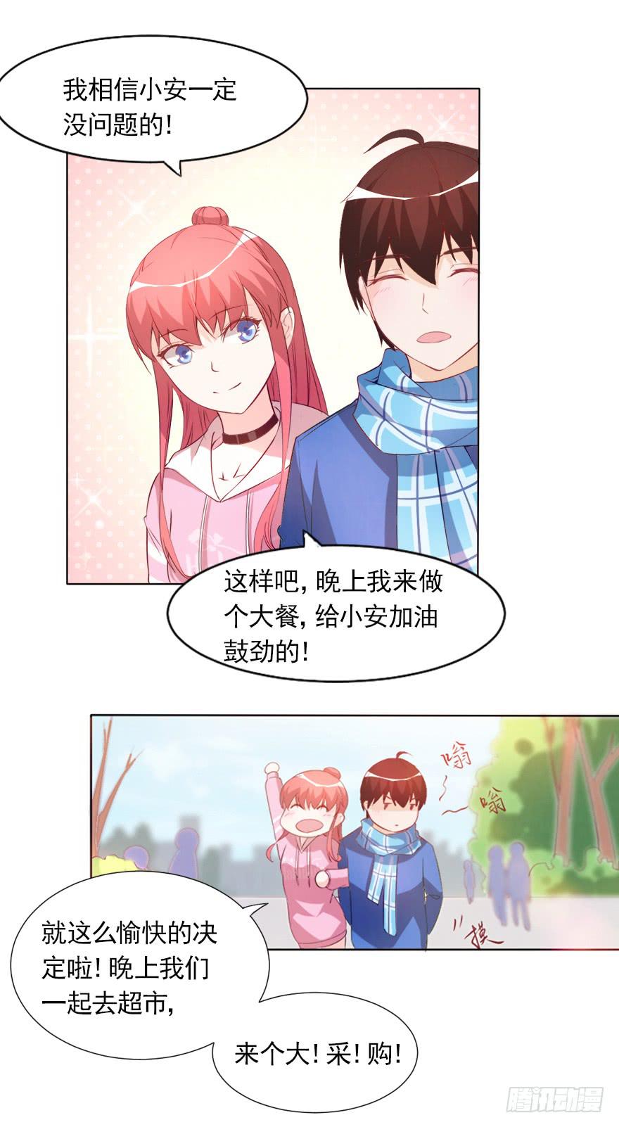 沈总的邀请-第51话