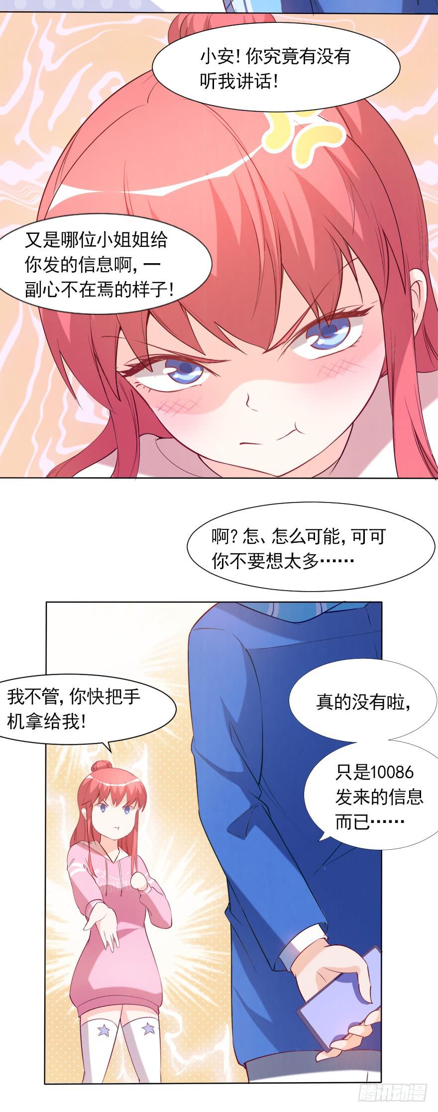 沈总的邀请-第51话