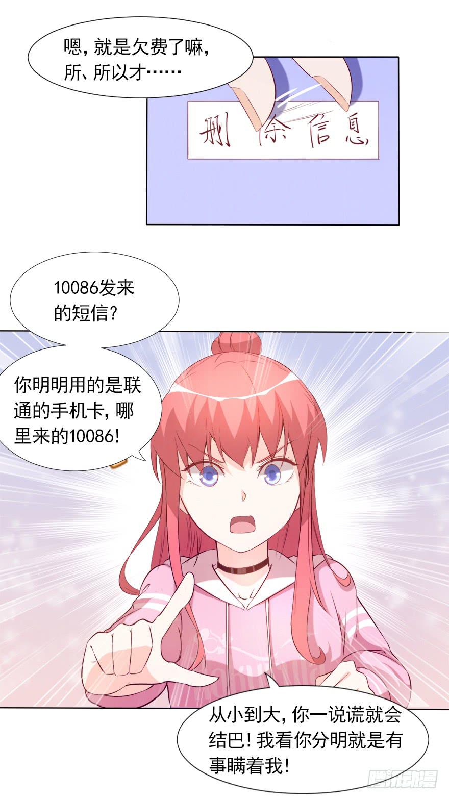 沈总的邀请-第51话
