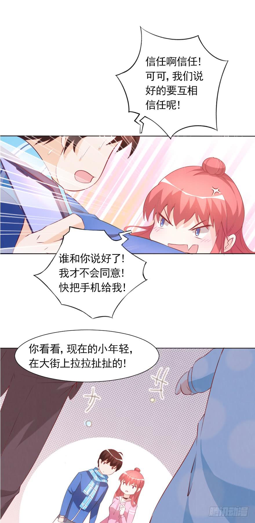 沈总的邀请-第51话