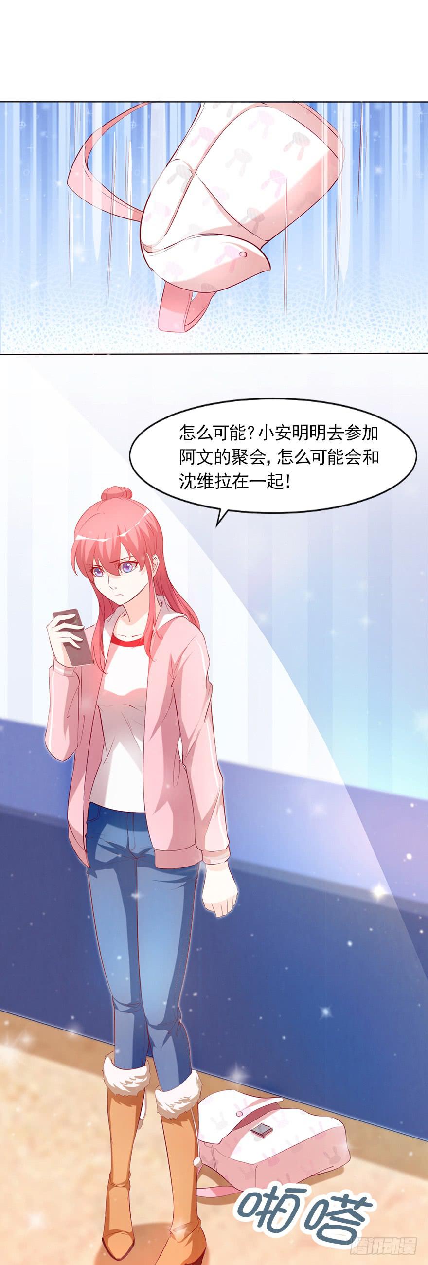 那我算什么-第53话