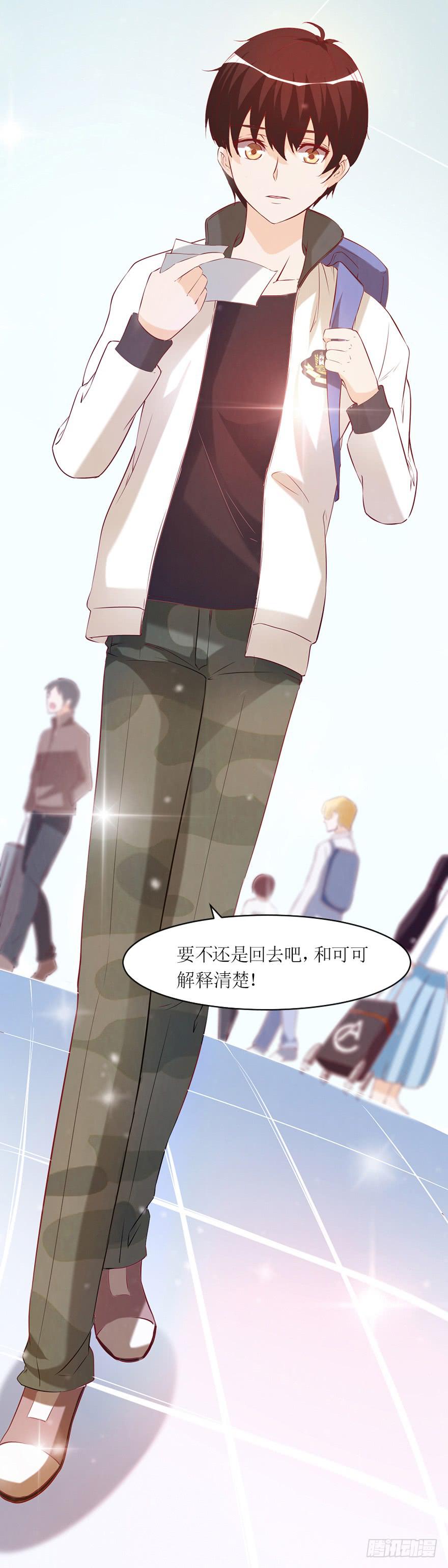 那我算什么-第53话