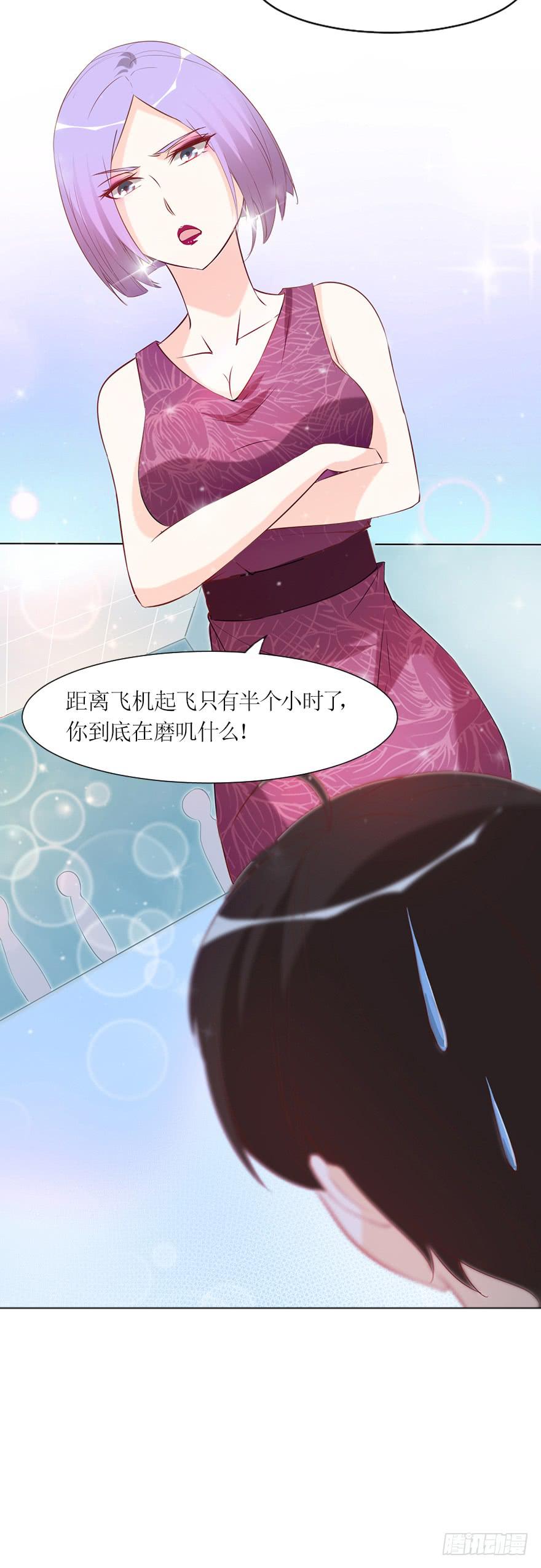 那我算什么-第53话