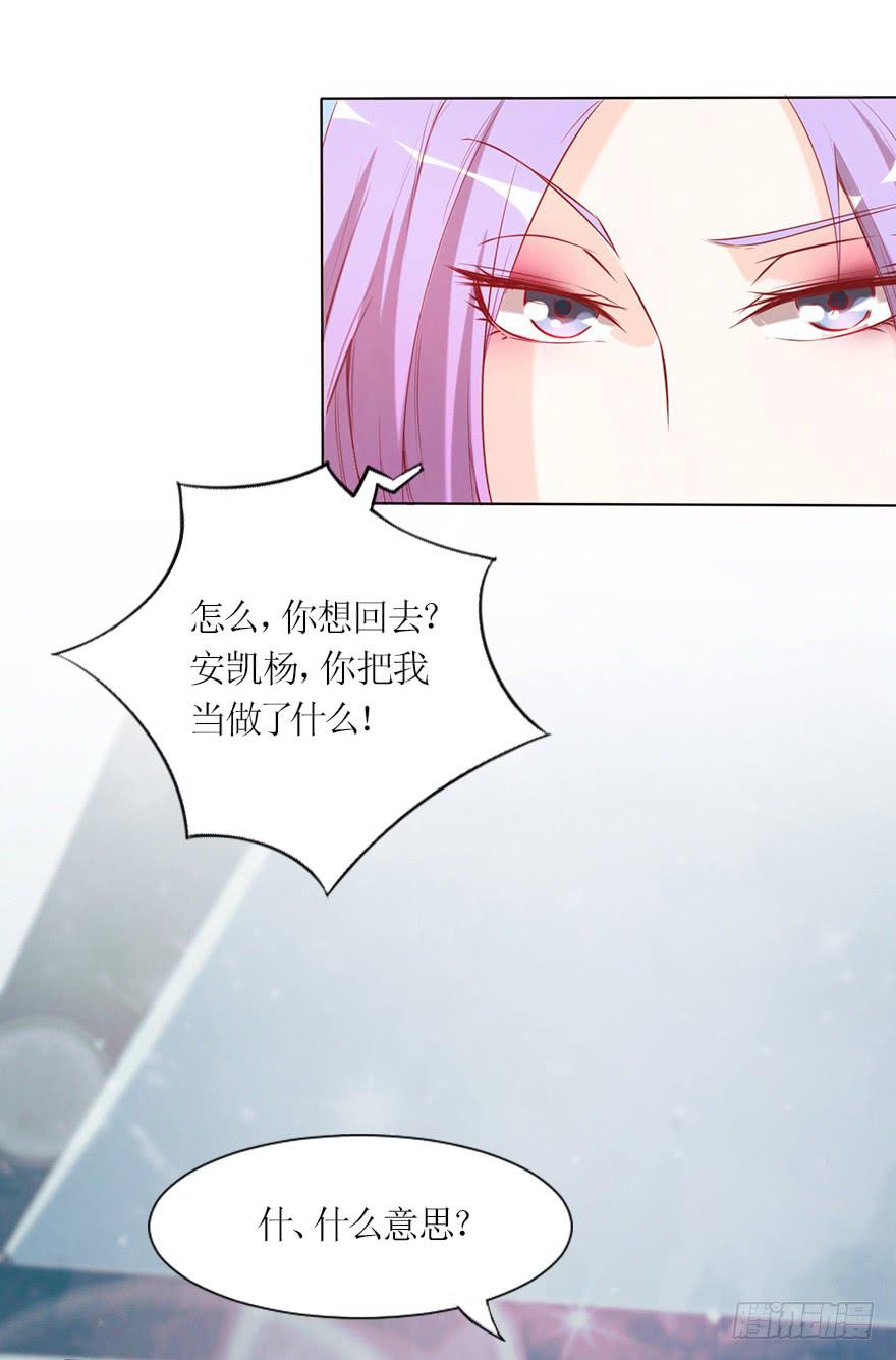 那我算什么-第53话