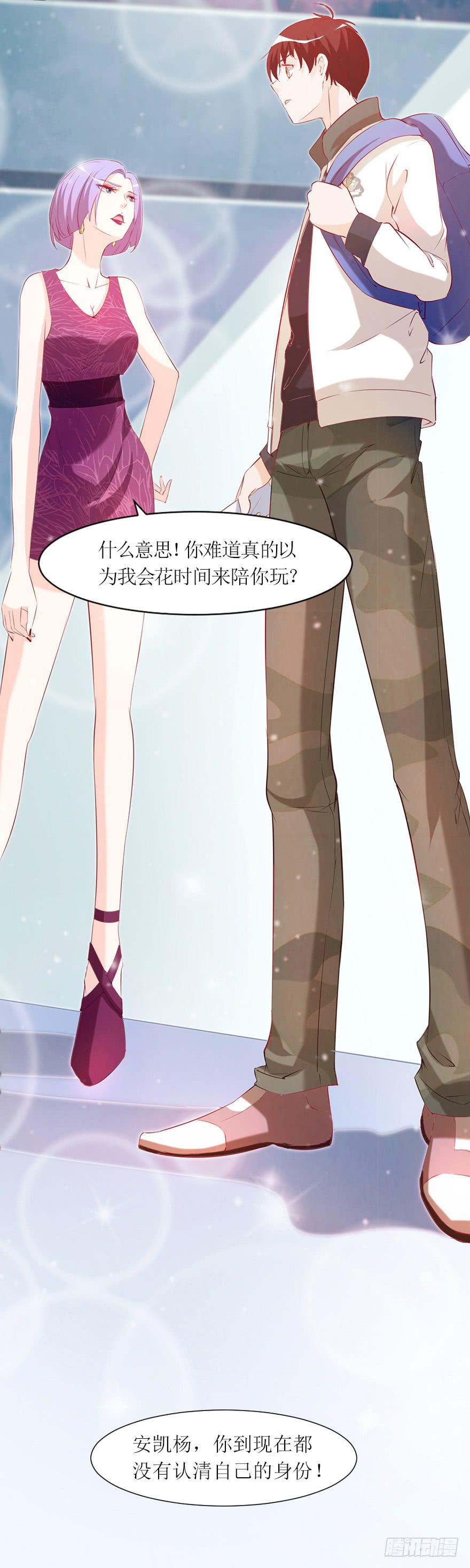 那我算什么-第53话