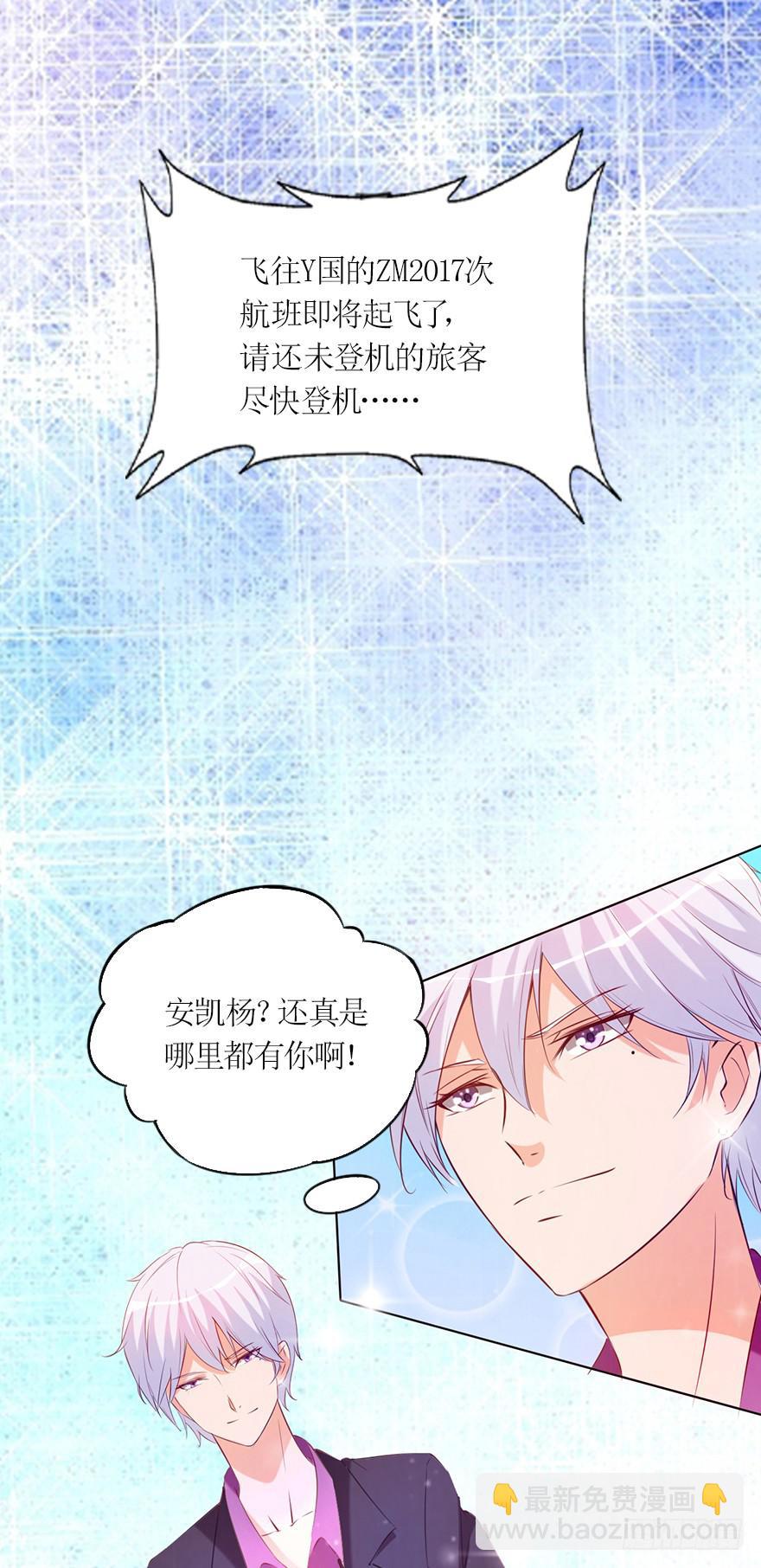 那我算什么-第53话