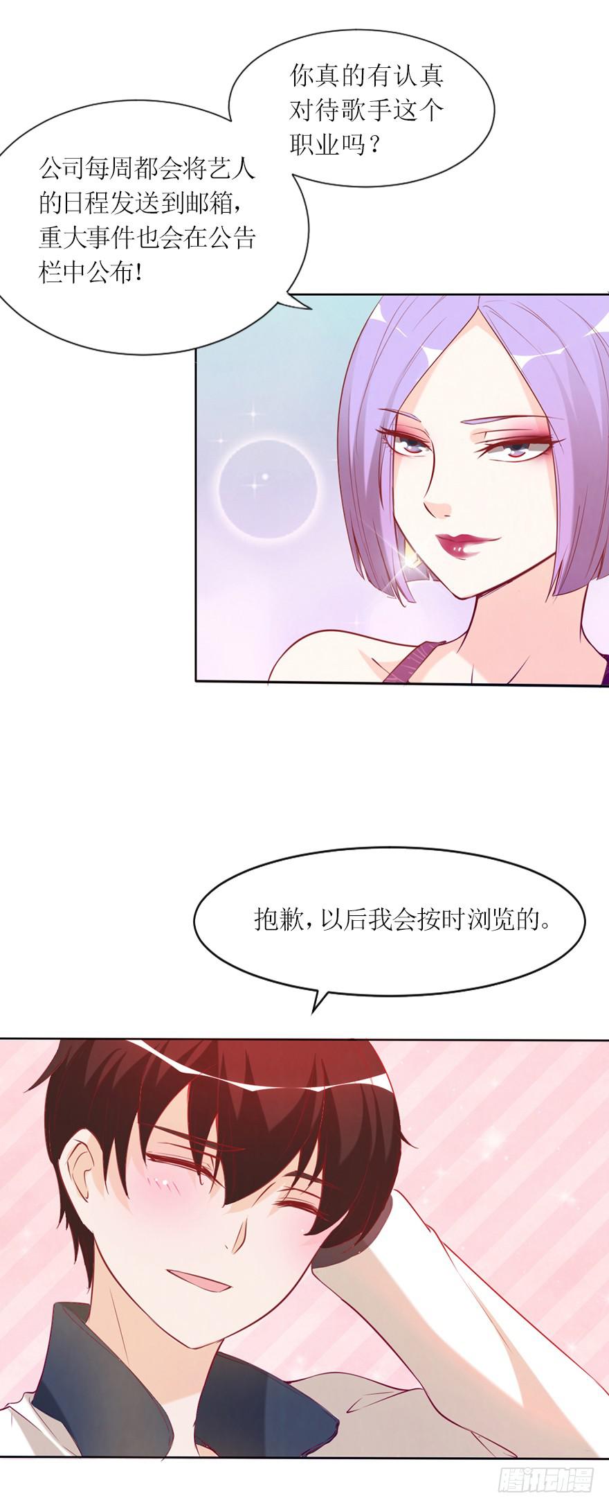 那我算什么-第53话