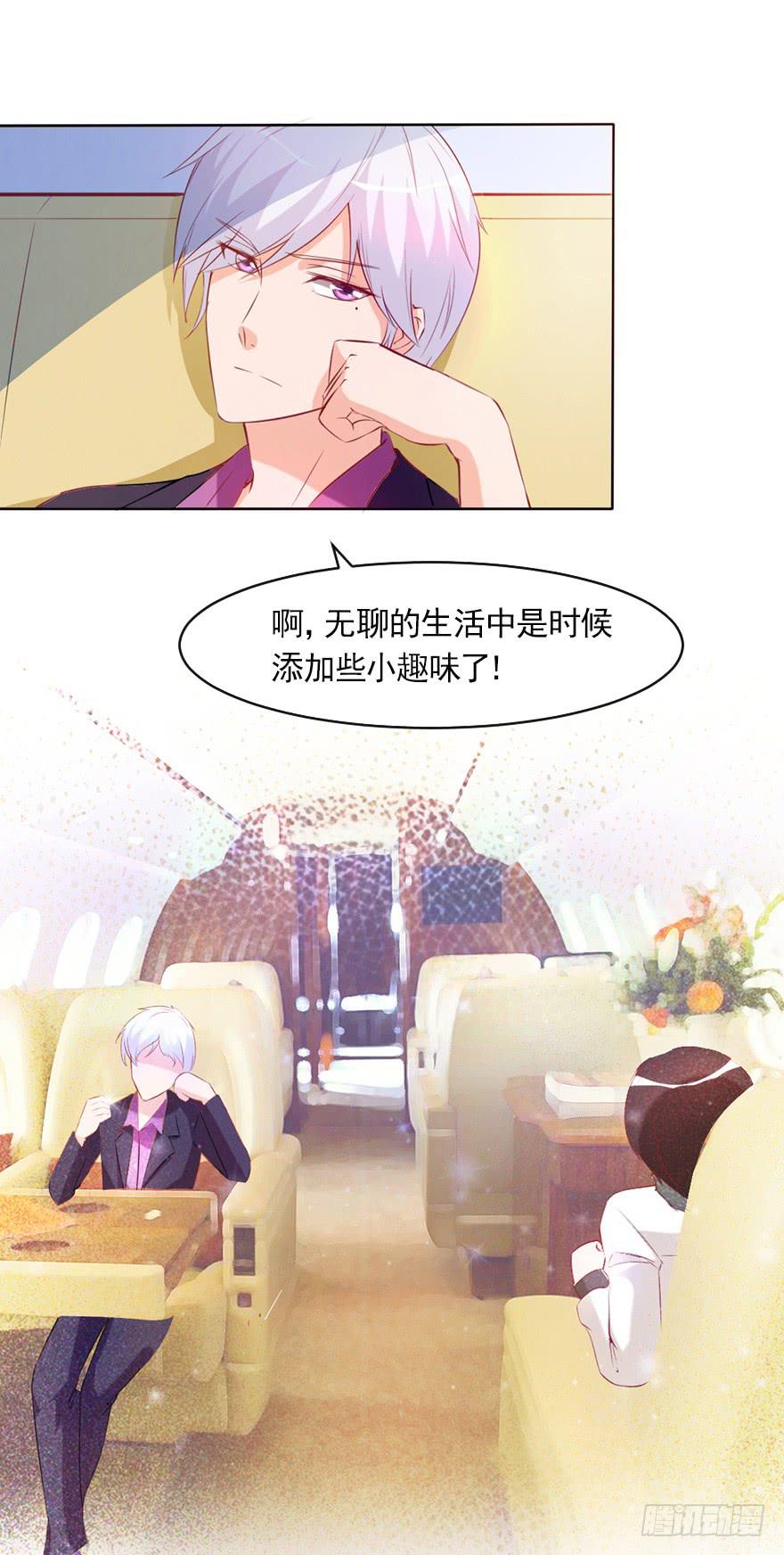 那我算什么-第53话