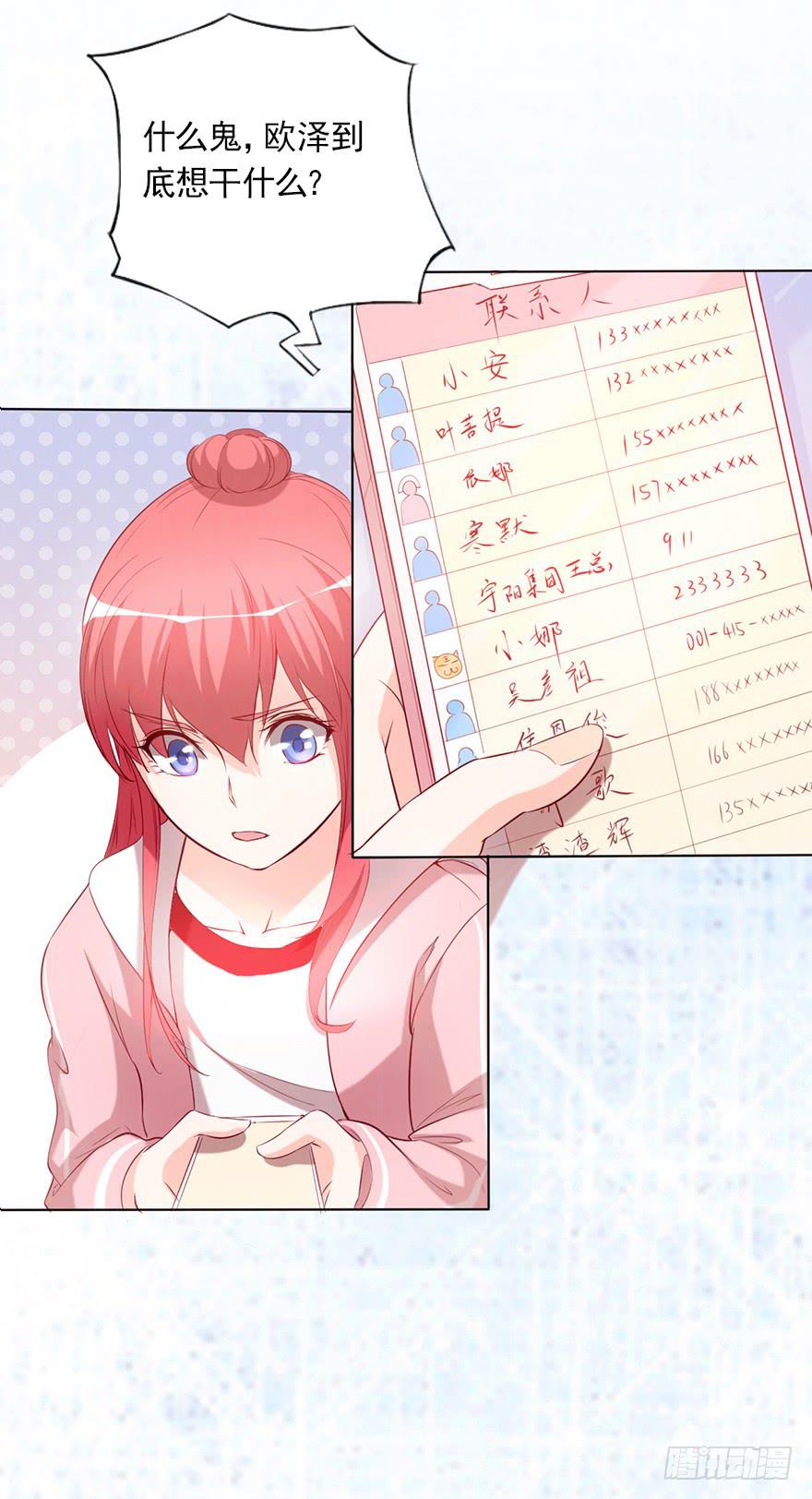 那我算什么-第53话