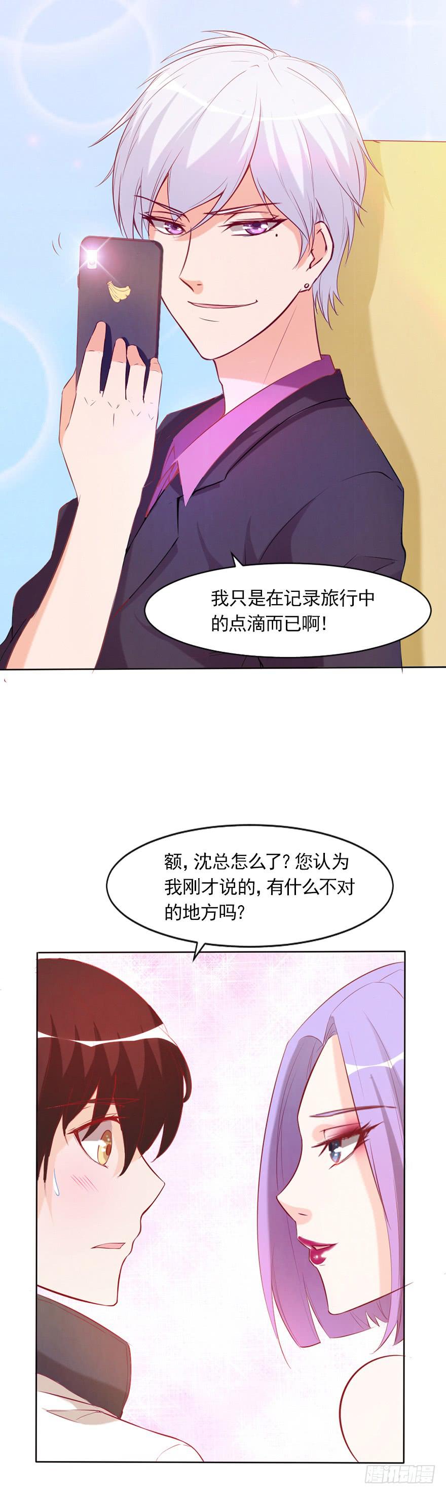 那我算什么-第53话