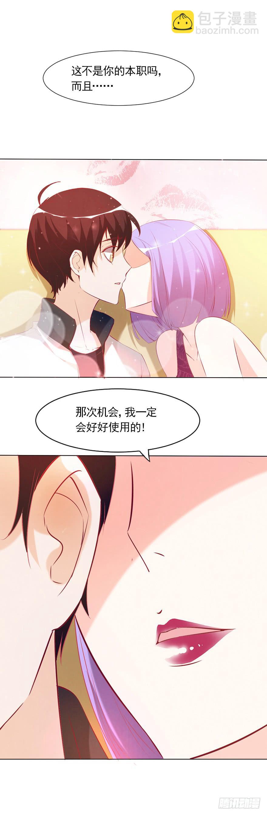 那我算什么-第53话