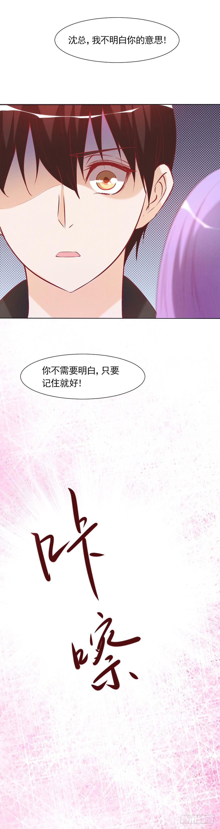 那我算什么-第53话