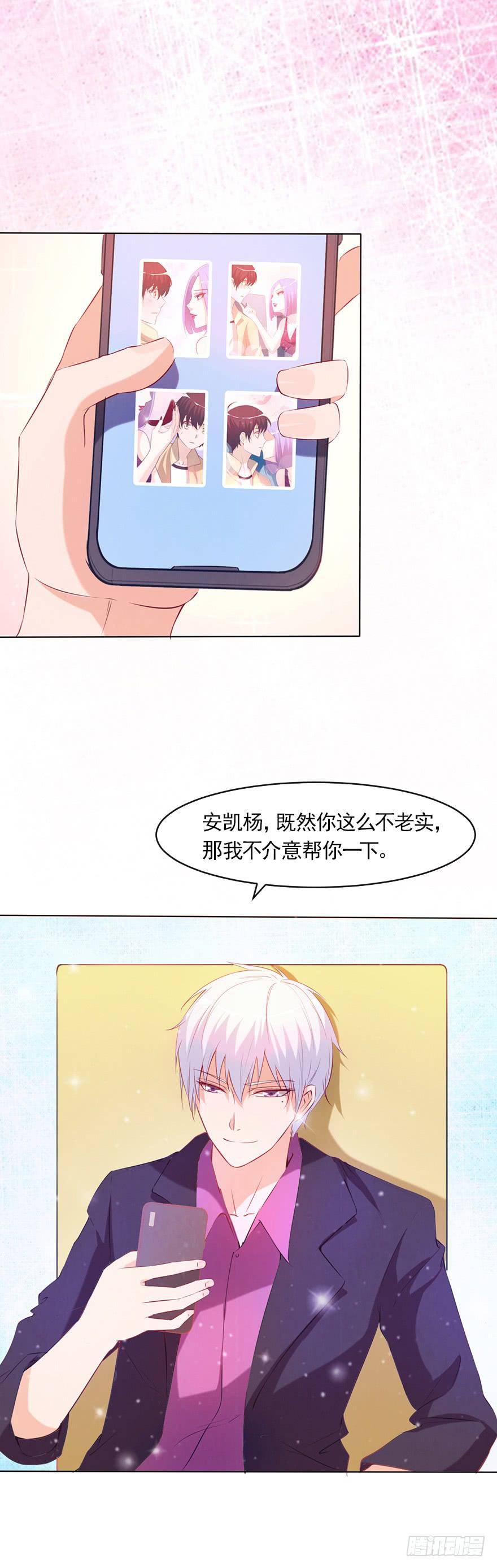 那我算什么-第53话