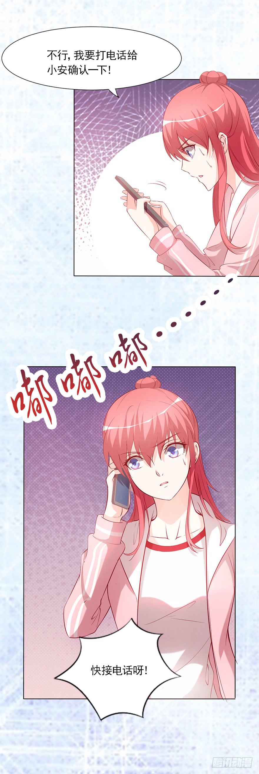 那我算什么-第53话