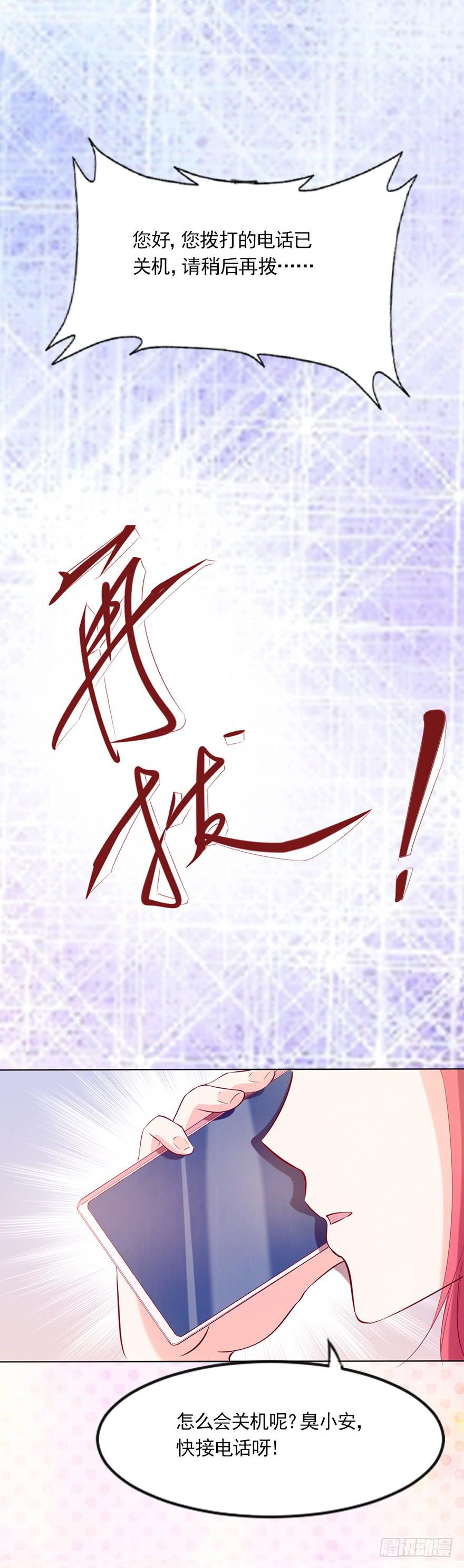 那我算什么-第53话