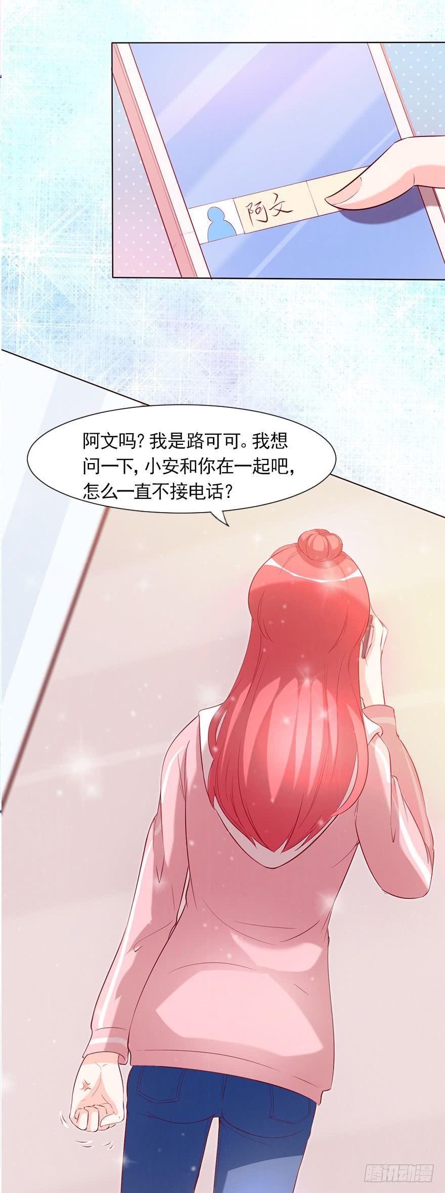 那我算什么-第53话