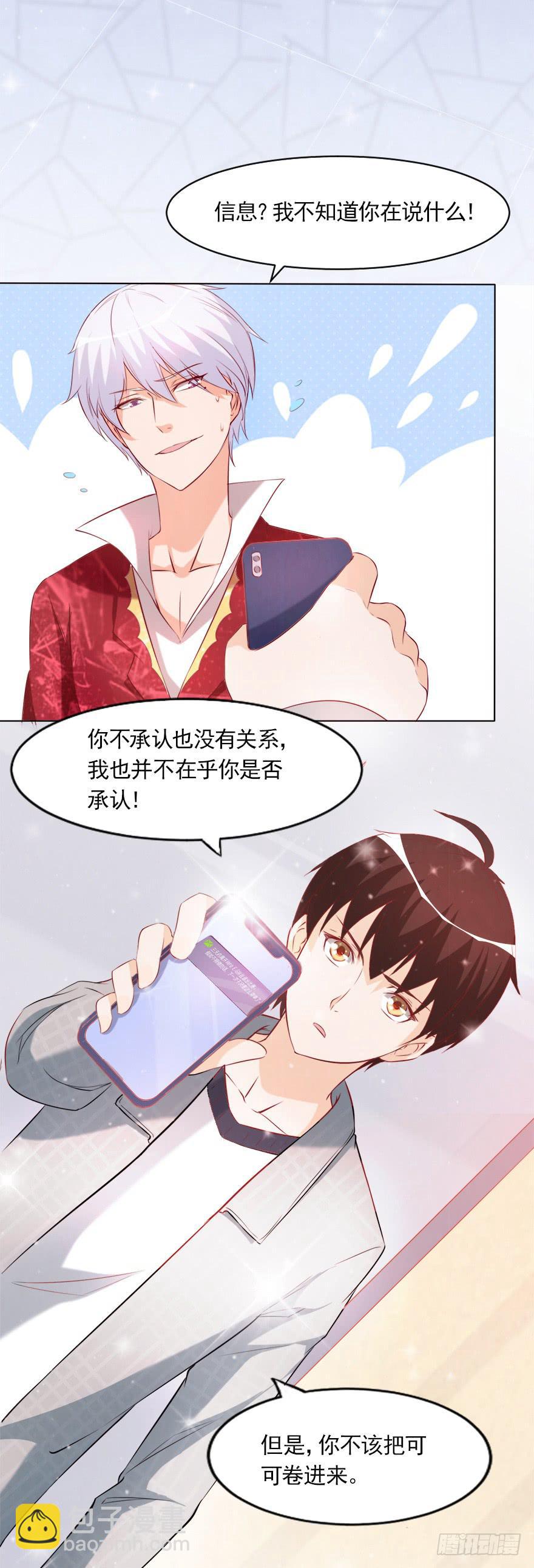 可可，我想给你幸福-第55话
