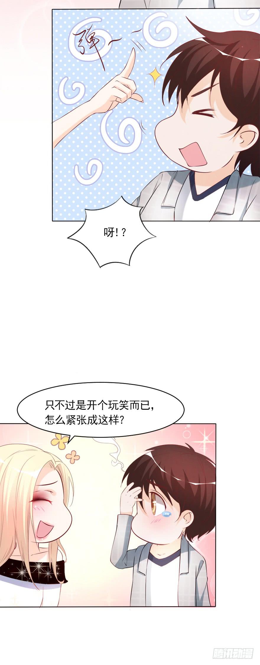 可可，我想给你幸福-第55话