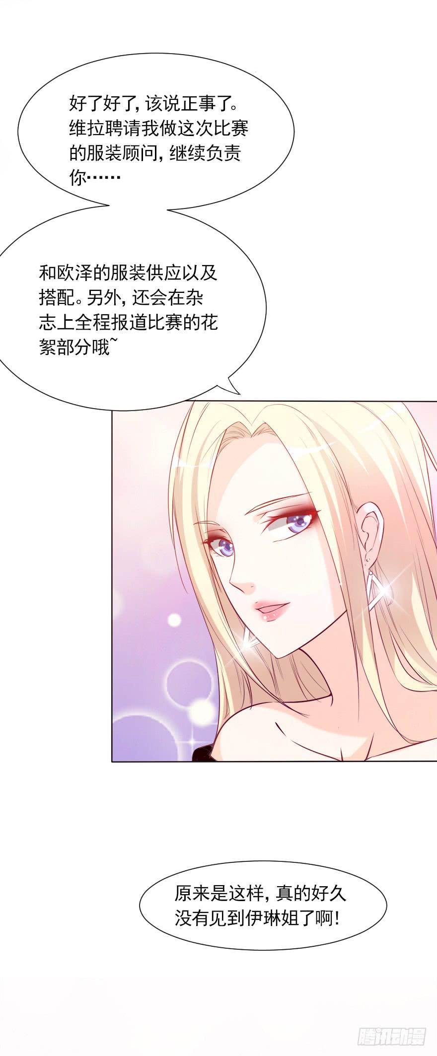 可可，我想给你幸福-第55话