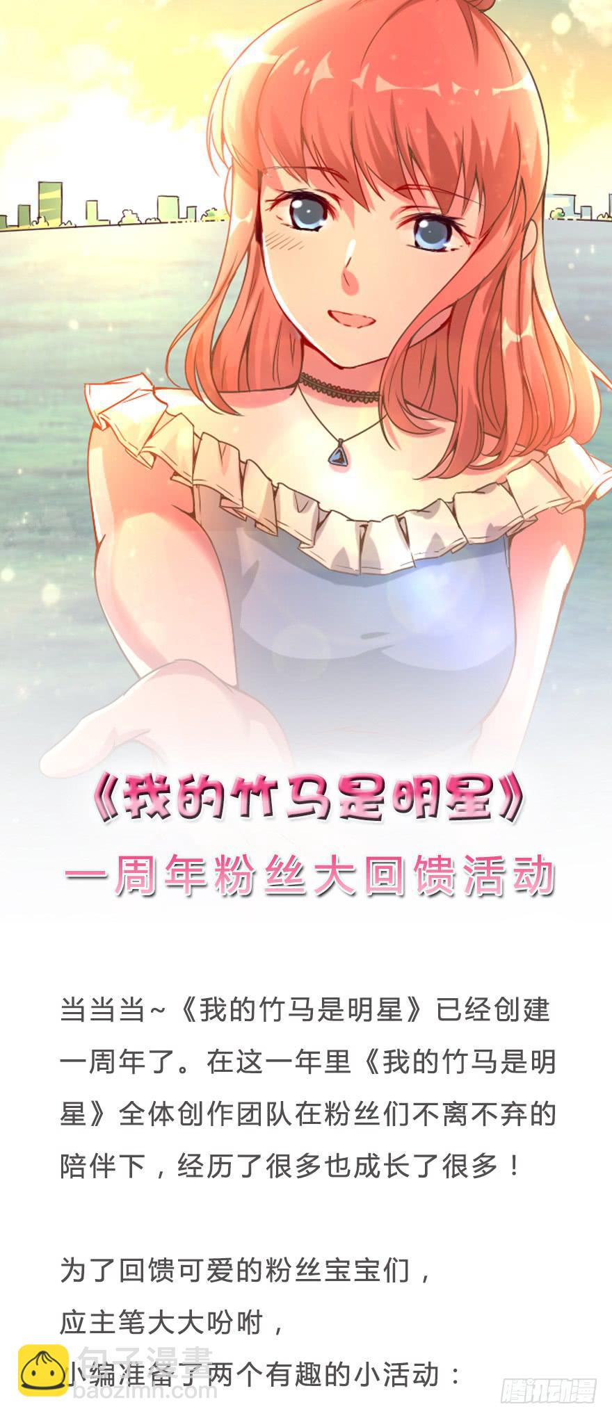 可可，我想给你幸福-第55话