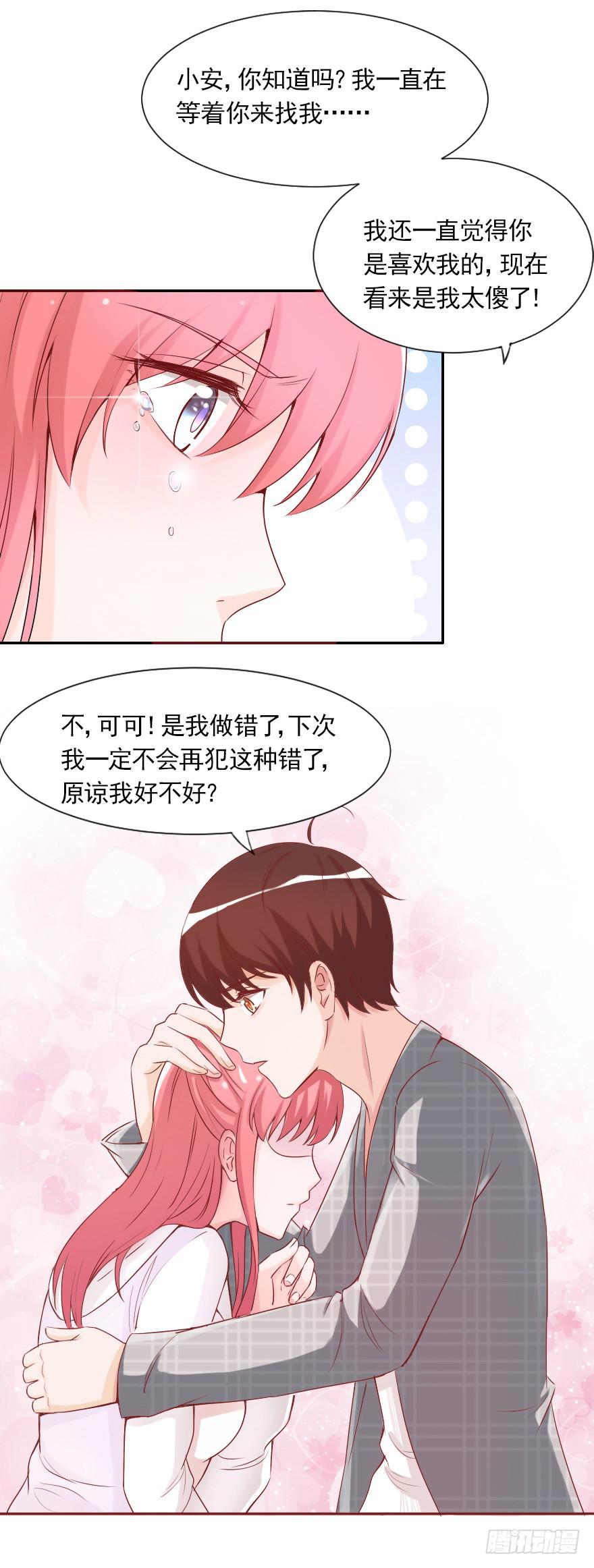 我们从未开始过-第57话