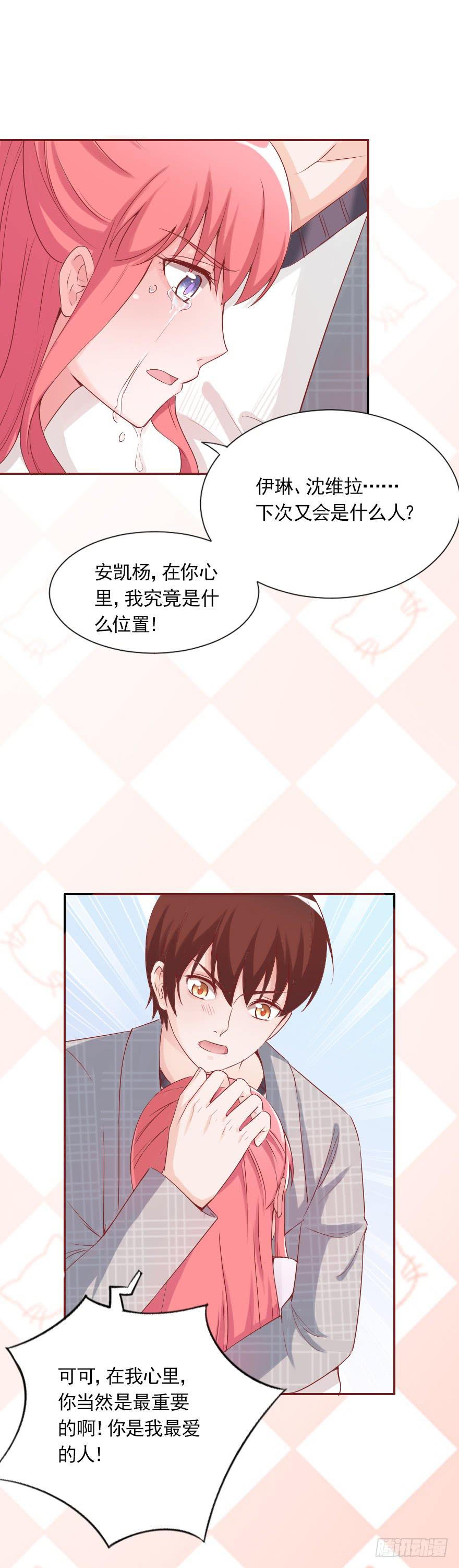 我们从未开始过-第57话