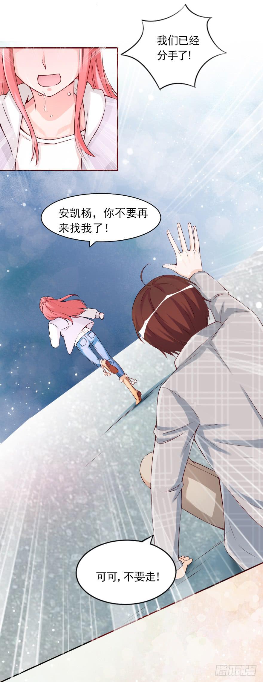 我们从未开始过-第57话