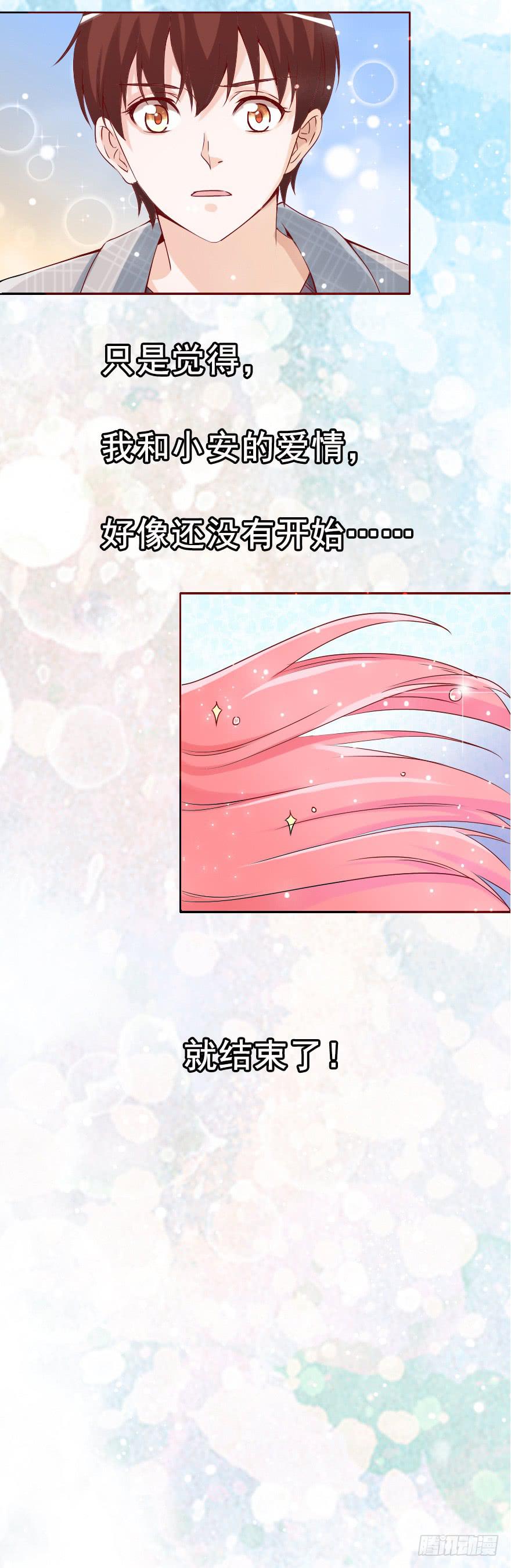 我们从未开始过-第57话