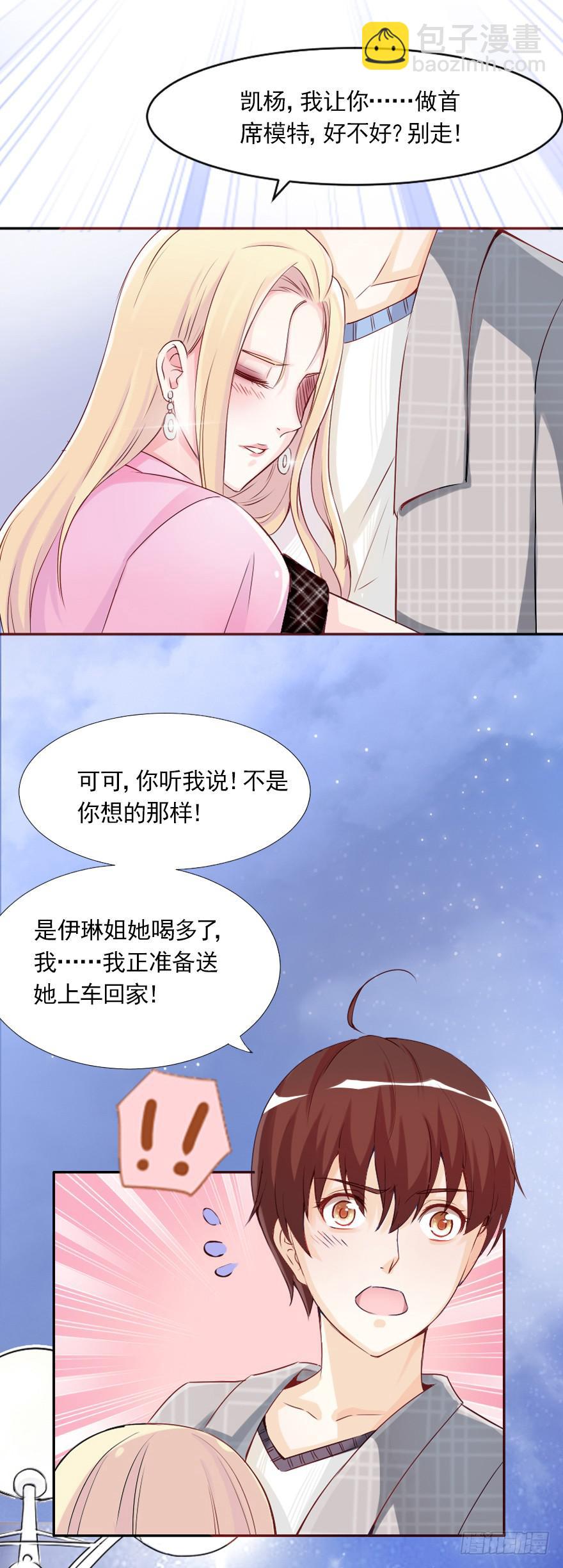 我们从未开始过-第57话